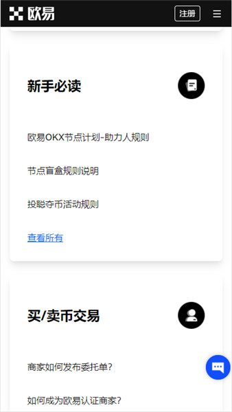 USDT充值(能用版V6.4.38)|usdt加密货币下载-第2张图片-芝麻交易所下载